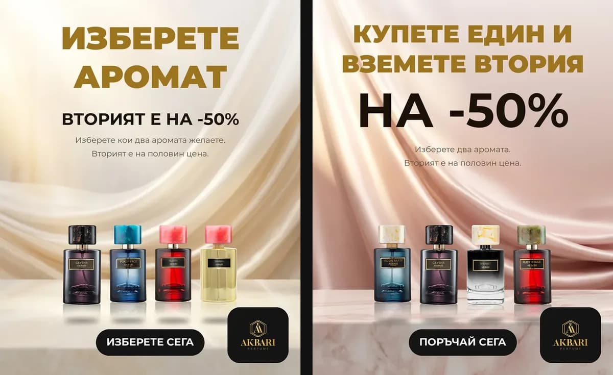 Офертата върху изображението