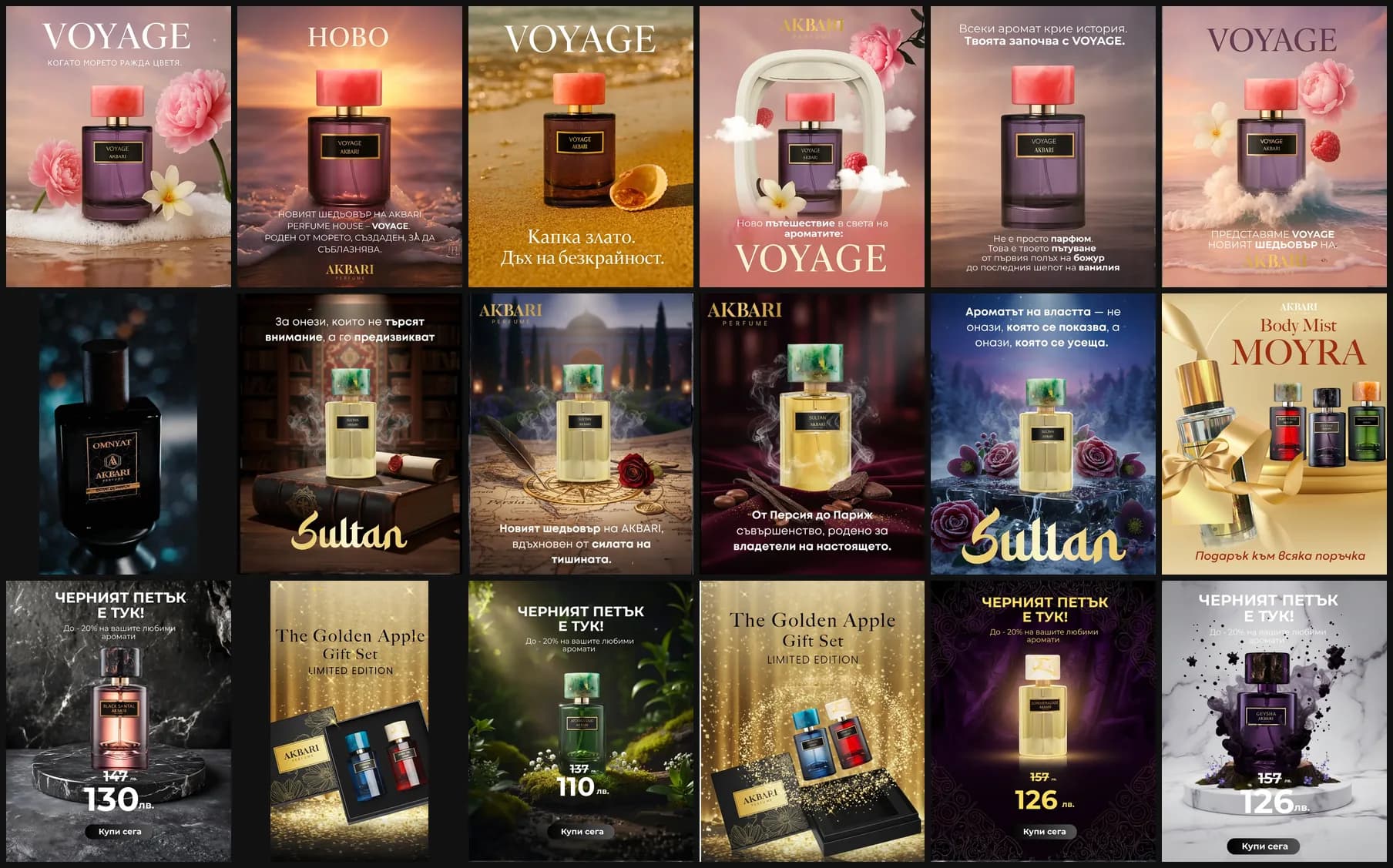 Akbari Perfume: реклама във Facebook и Instagram — екран 1