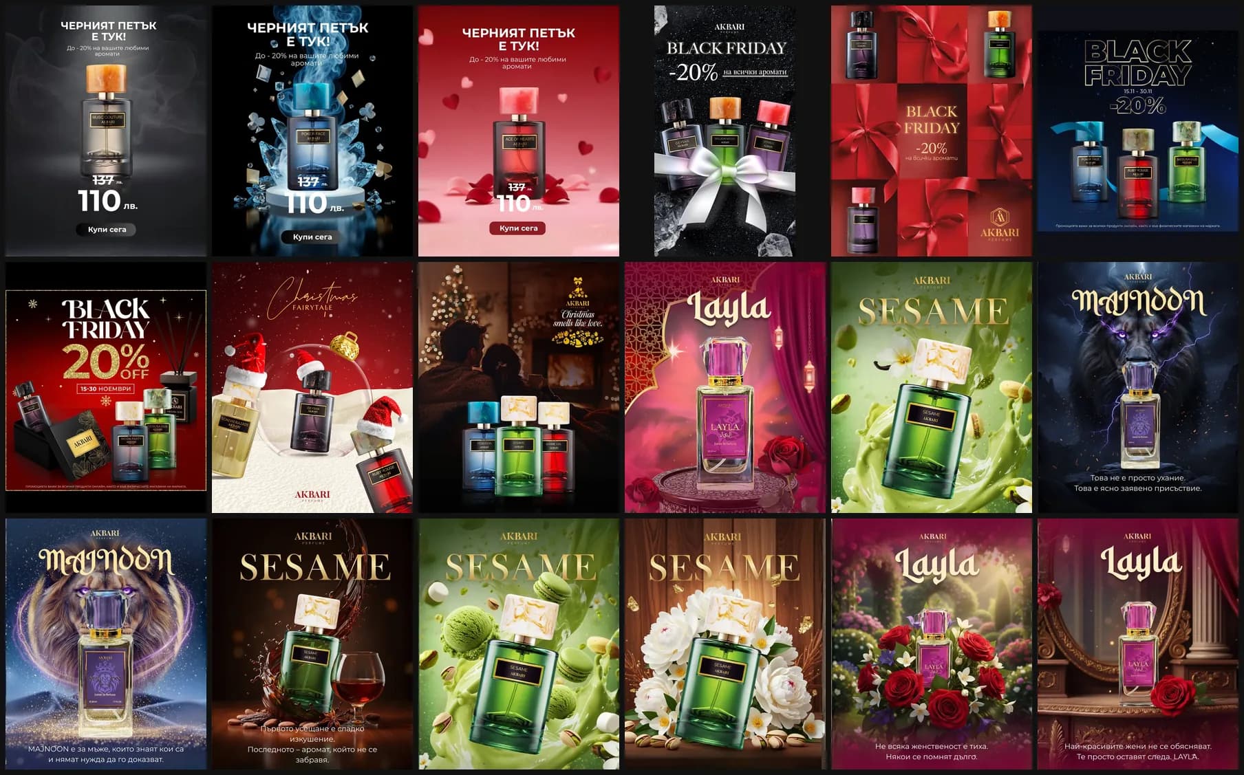Akbari Perfume: реклама във Facebook и Instagram — екран 2