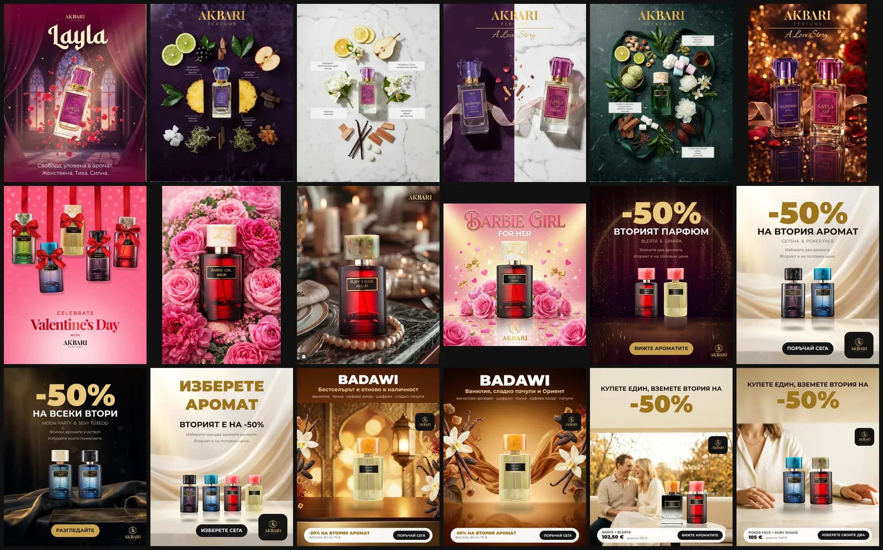 Akbari Perfume: реклама във Facebook и Instagram — екран 3