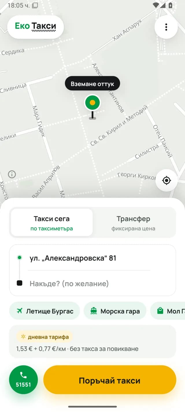 Адресата за преземање се пополнува според локацијата; „Каде?“ е по желба.