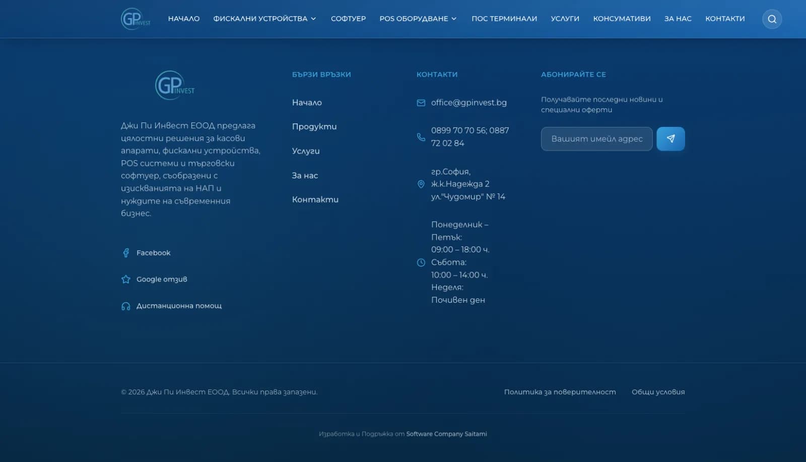 GP Invest — касови апарати и POS screenshot 6