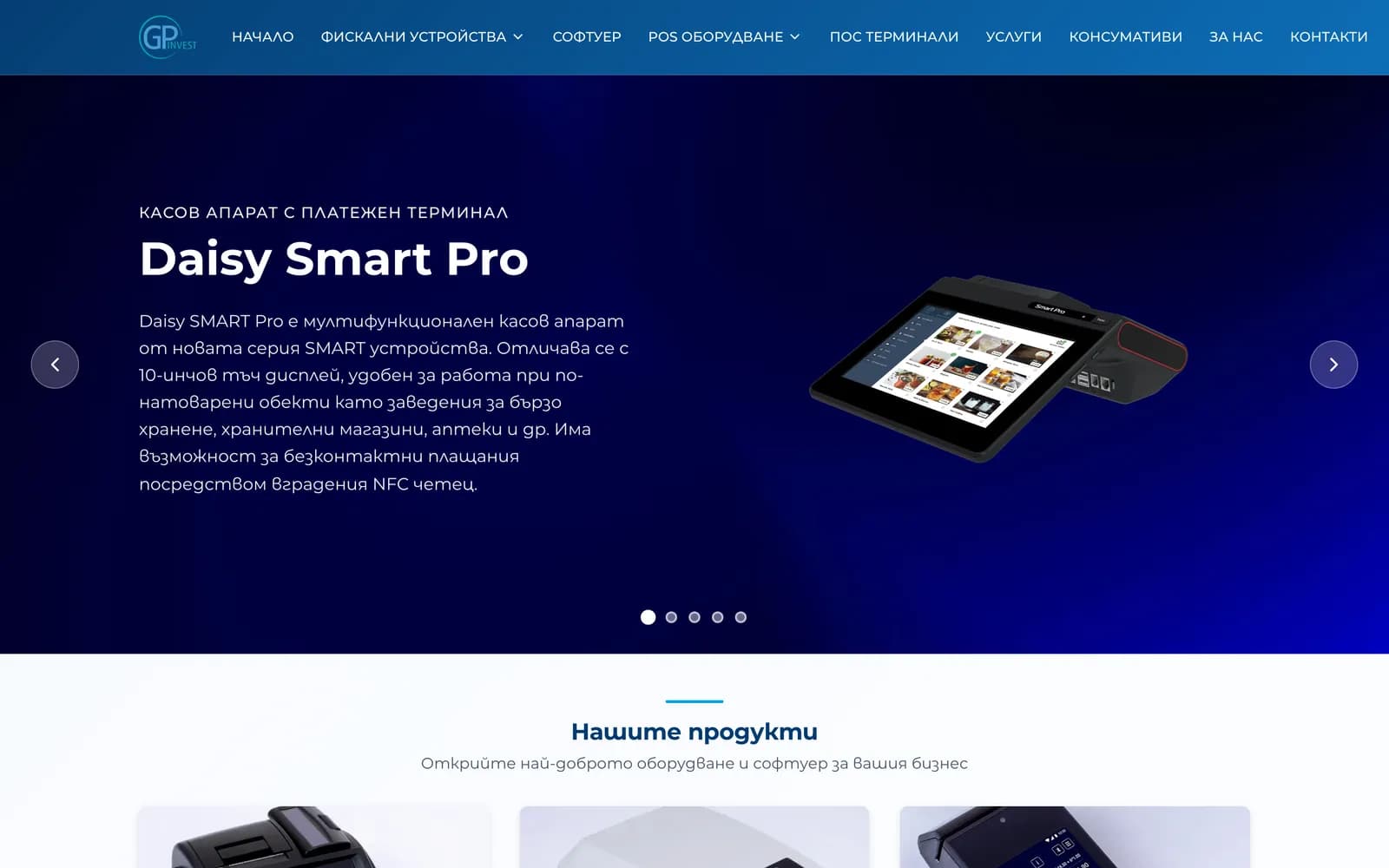 GP Invest — caisses enregistreuses et POS