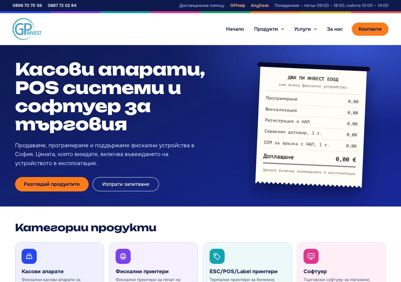 GP Invest: website for cash registers and POS terminals