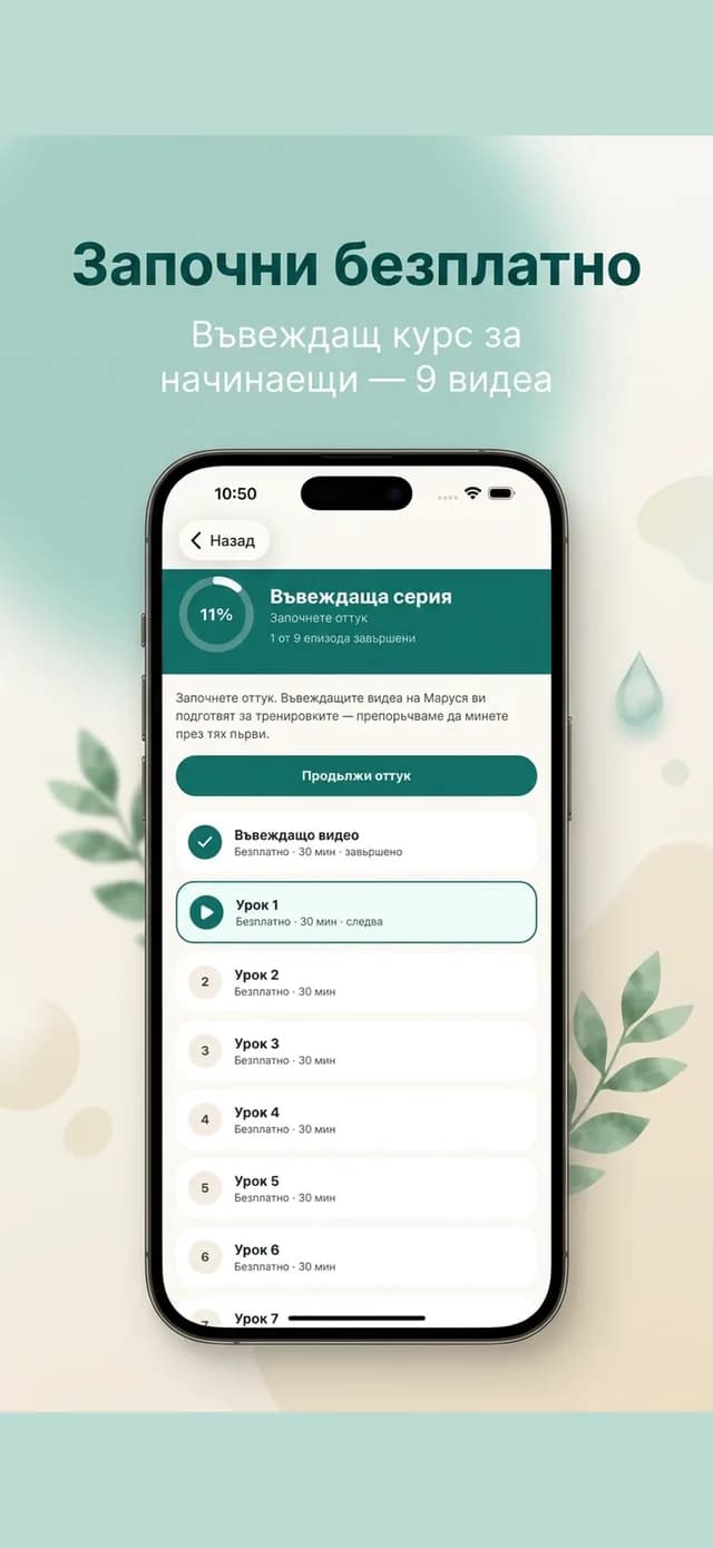 Heal Fit — écran 2
