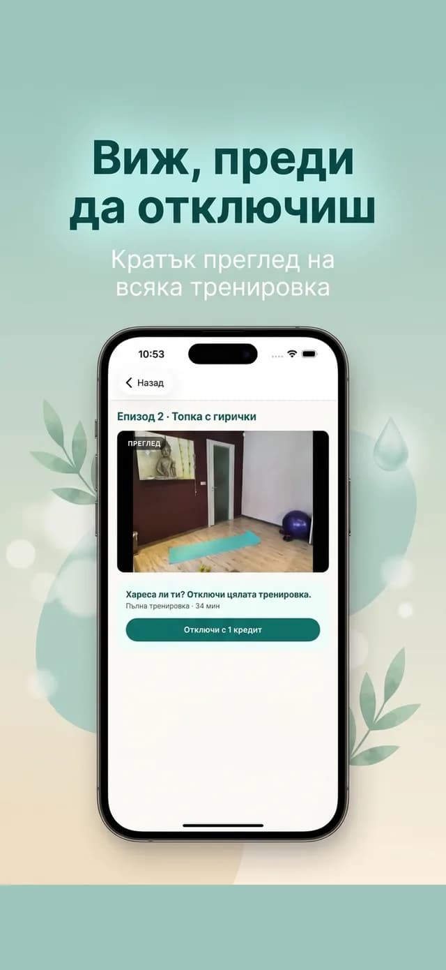 Heal Fit — écran 3