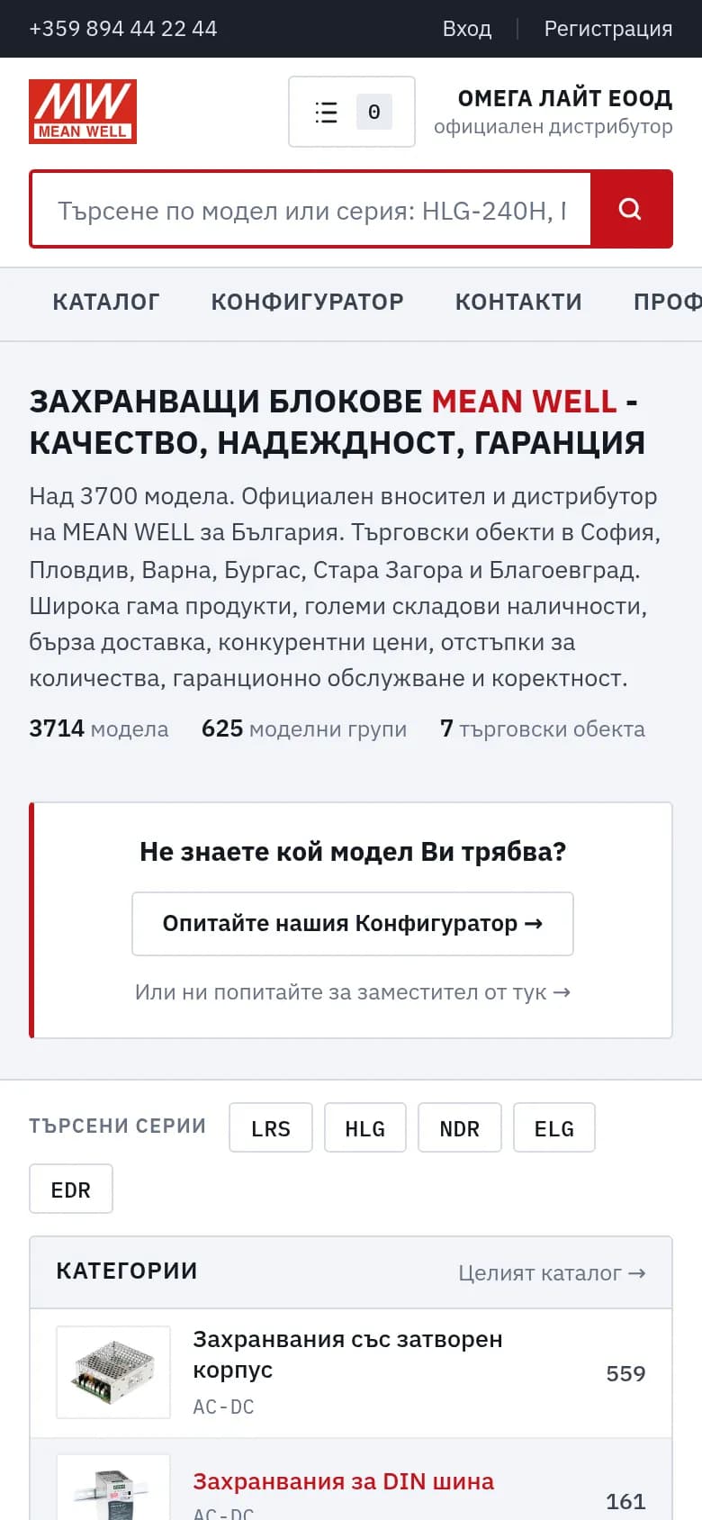 Началната страница с търсачка най-отгоре.