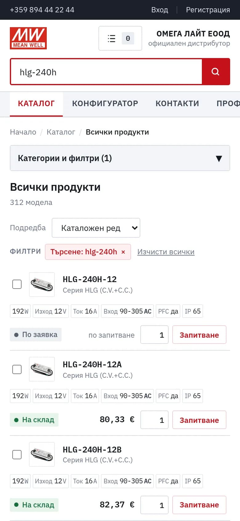 Резултатите като карти с параметрите и цената.