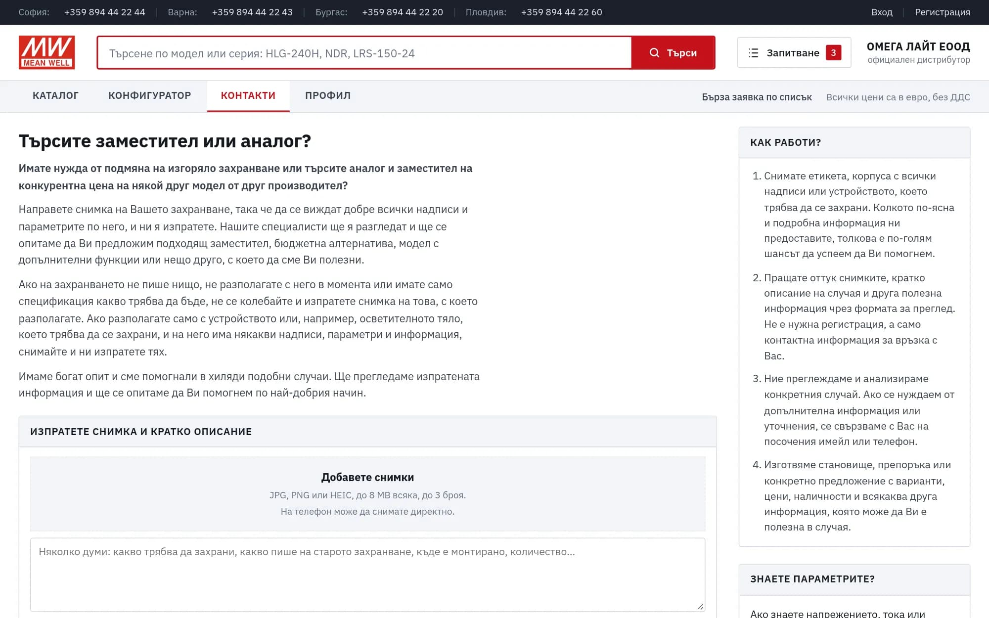 Търсите заместител?