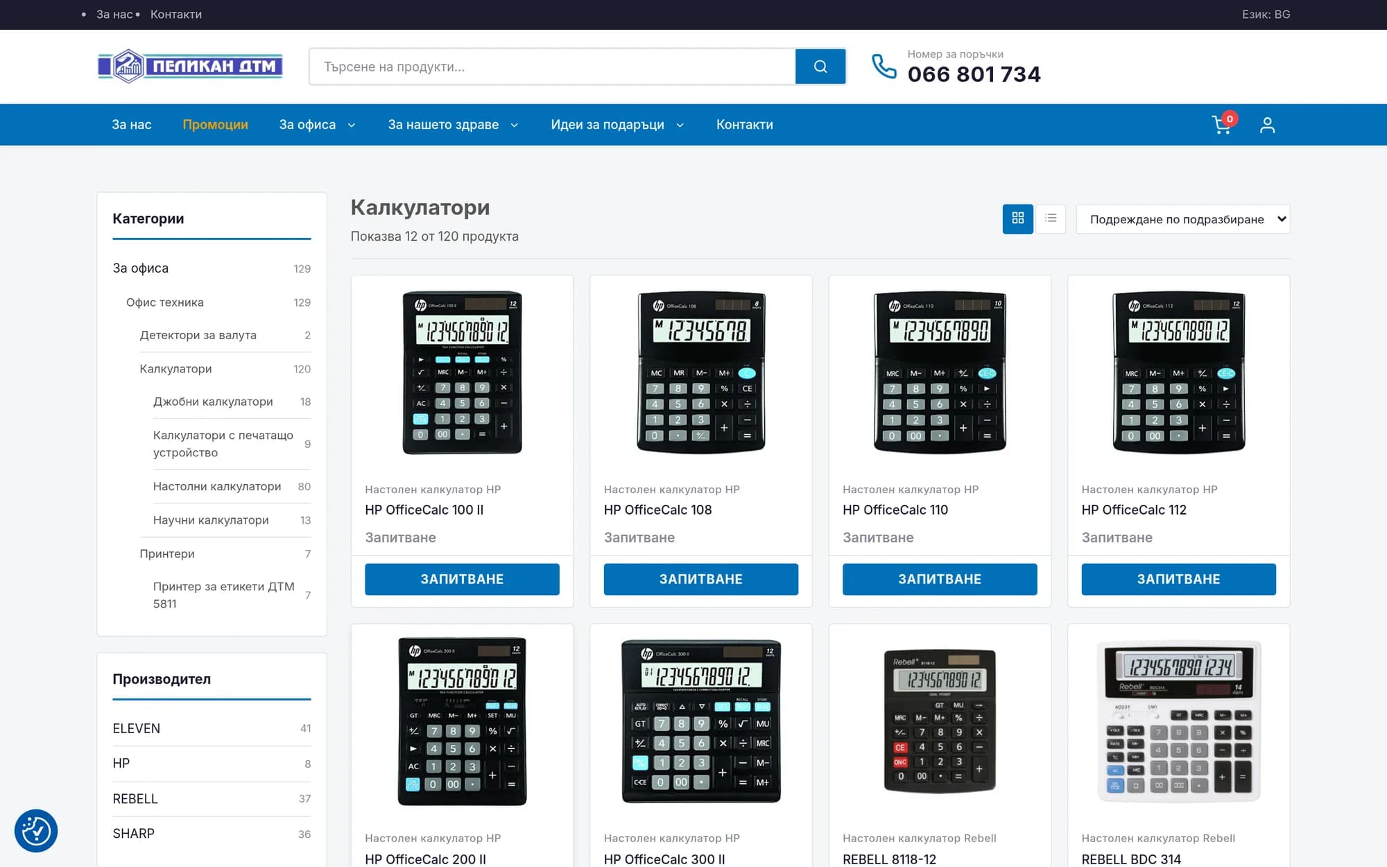 Calculators: 120 models, with a filter by manufacturer and type on every listing.