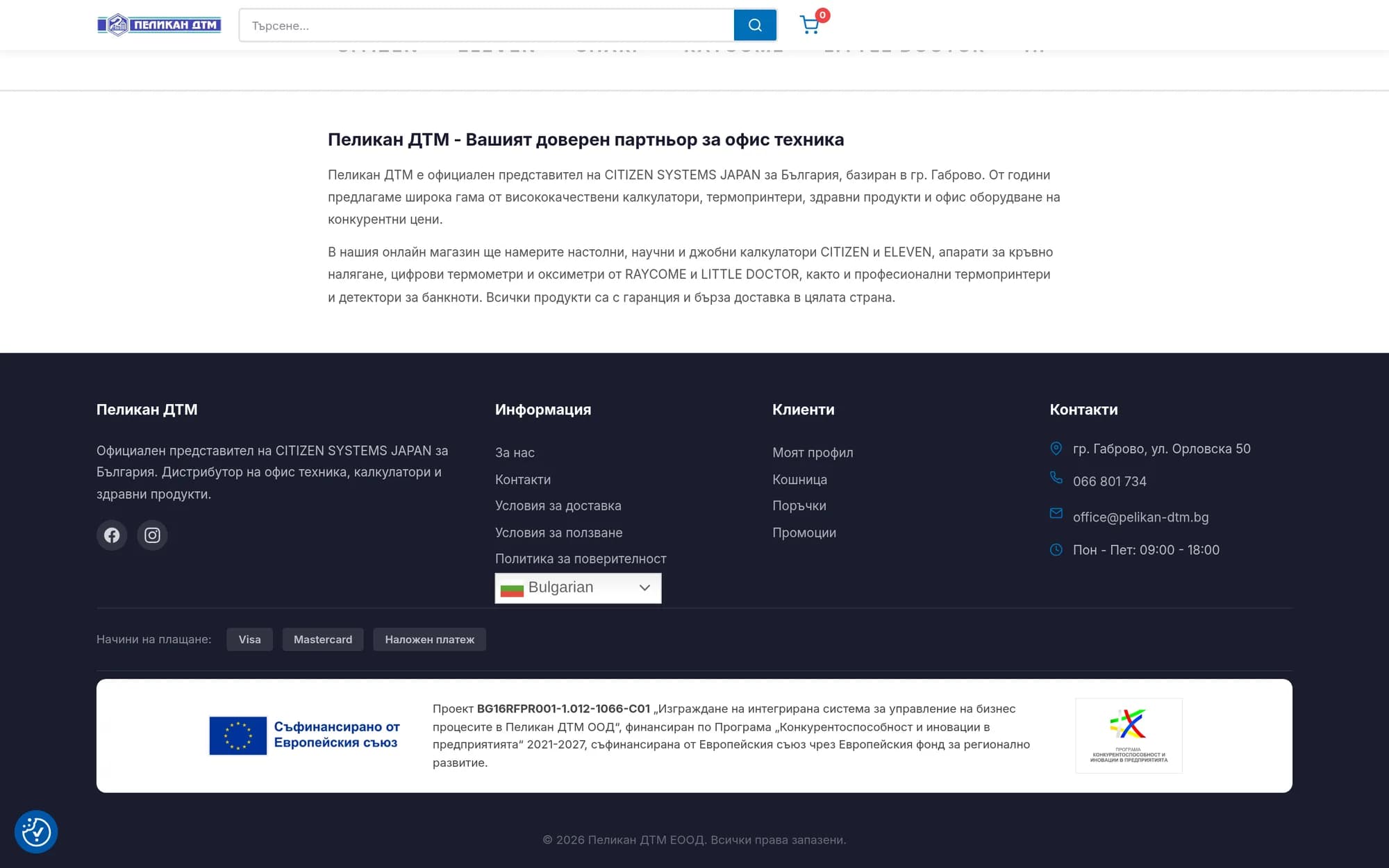 About the company, information, contacts and the banner for the EU-funded project.