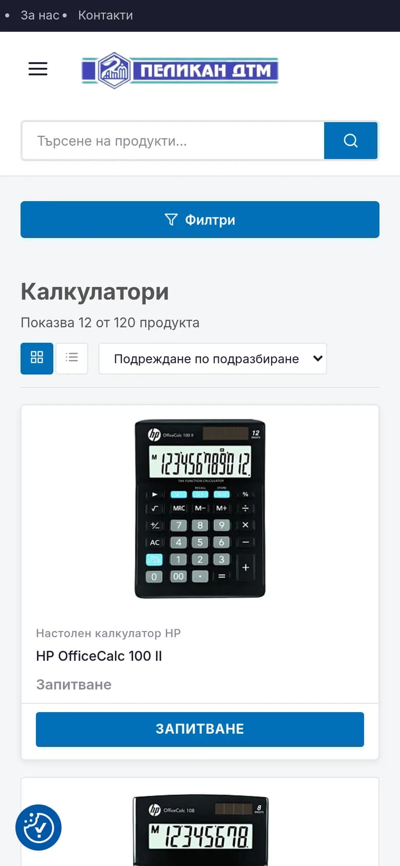 Category with a filter button.