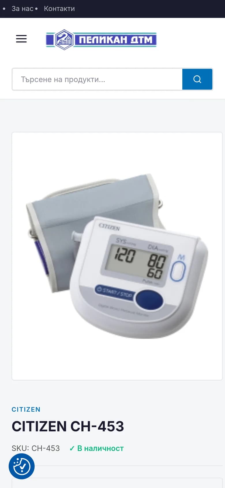 Product with availability and enquiry option.