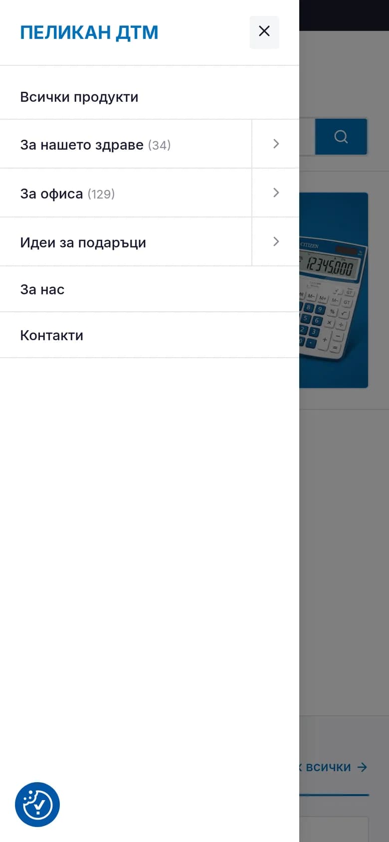 Three-level menu with product counts.