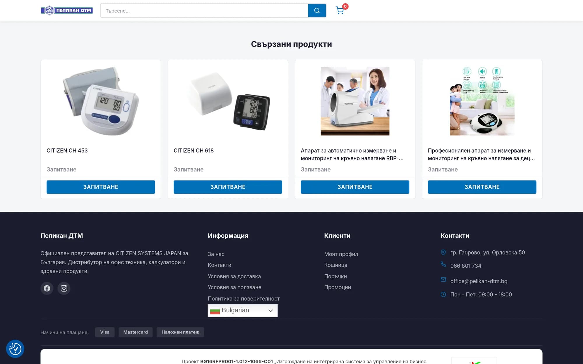Related products under every model, followed by contacts and the project banner.