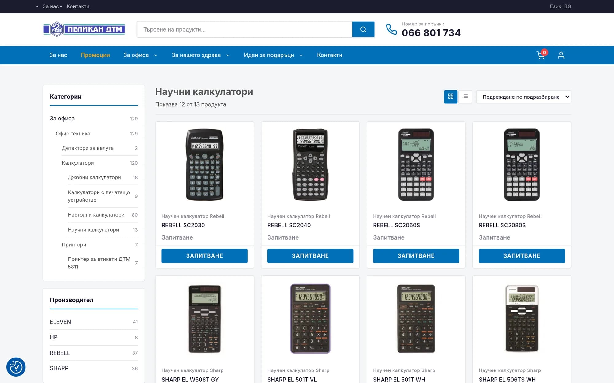 Scientific calculators from SHARP and REBELL, one subcategory further down.