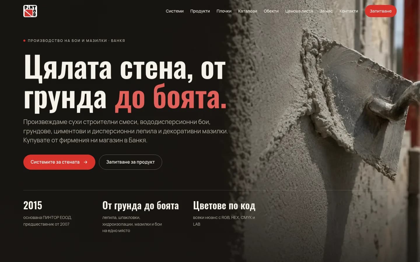 „Целиот ѕид, од прајмерот до бојата.“: производителот, продавницата во Банкја и двата патишта, кон системите и кон барањето.