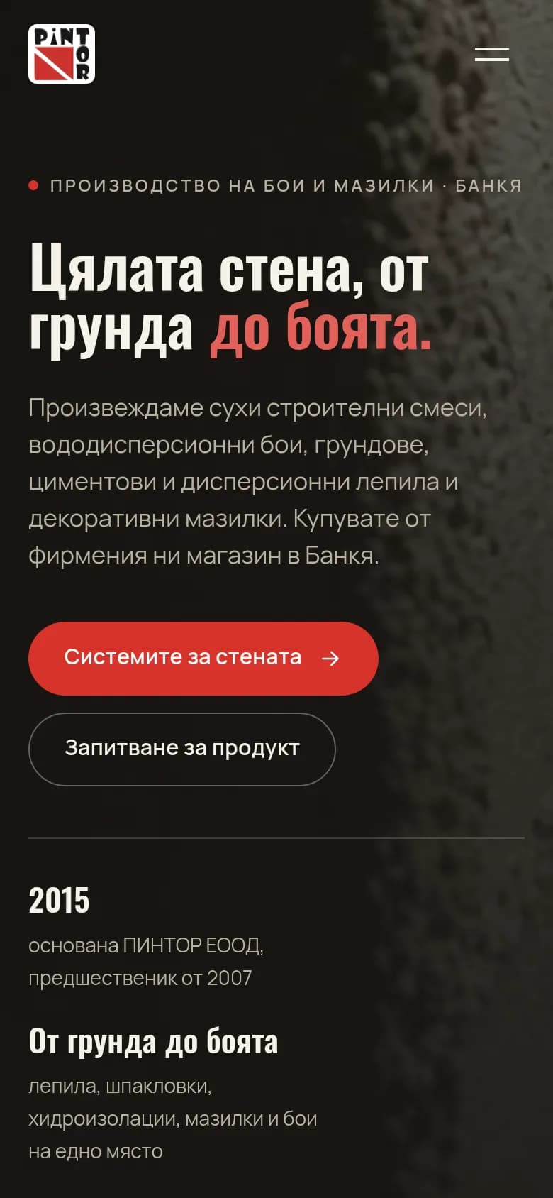 Почетната страница и копчињата до системите и барањето.