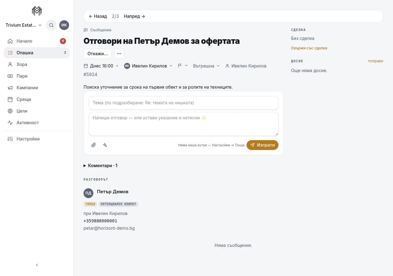 Задачата: пораката, човекот и неговите факти на еден екран.
