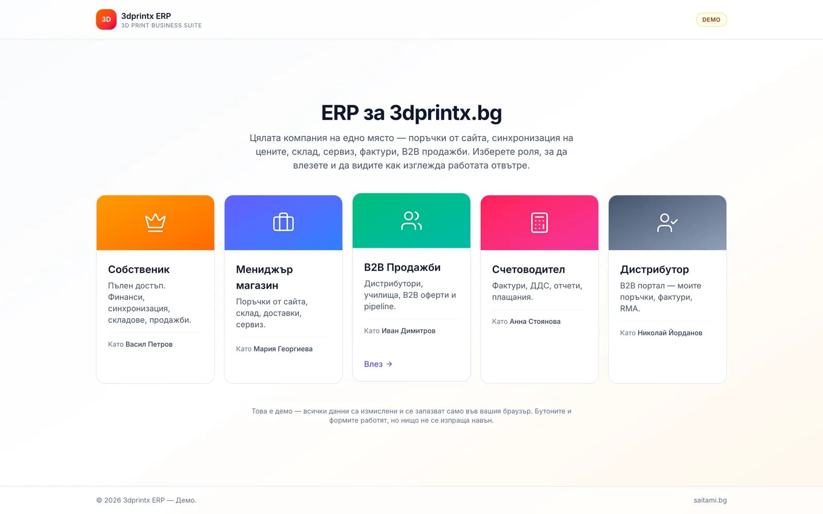 3D-прынтары і расходныя матэрыялы