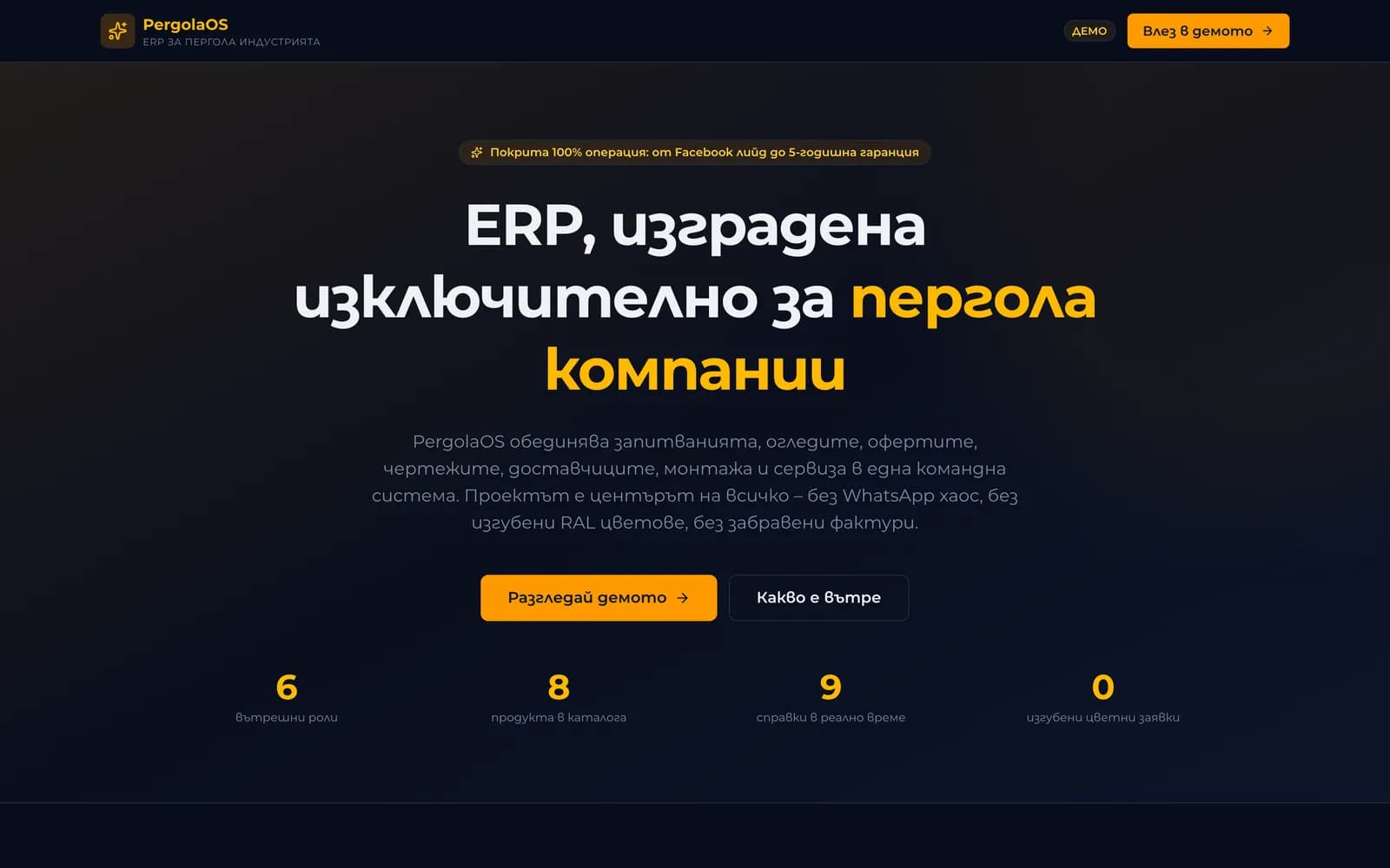 Перголы і навесы