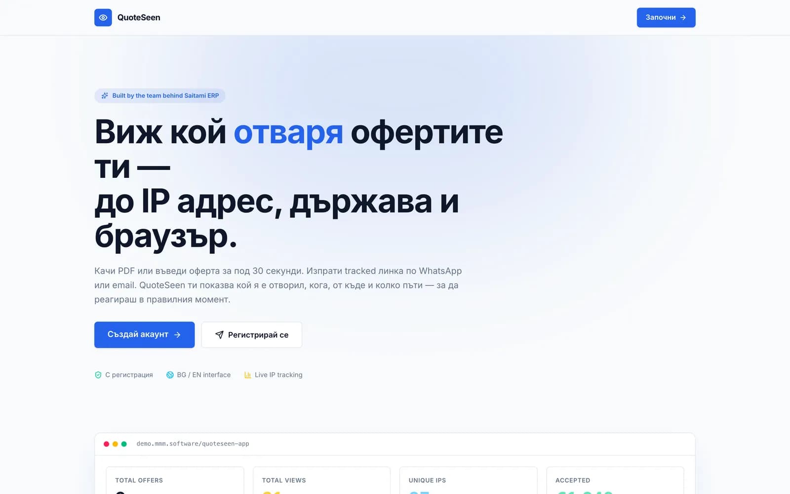 Мабільнае прыкладанне для прапаноў