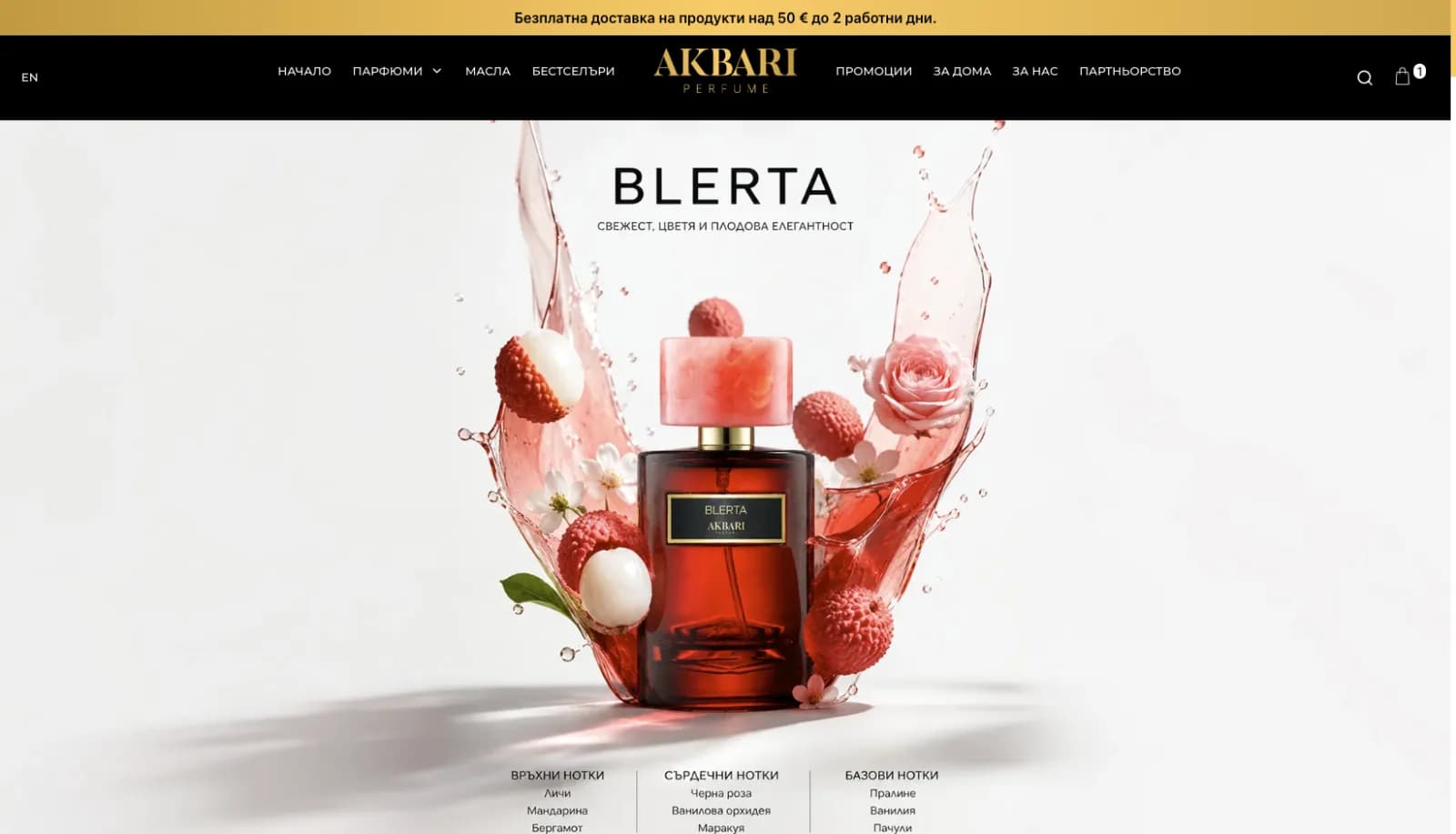Akbari Perfume House - Луксозни ориенталски парфюми