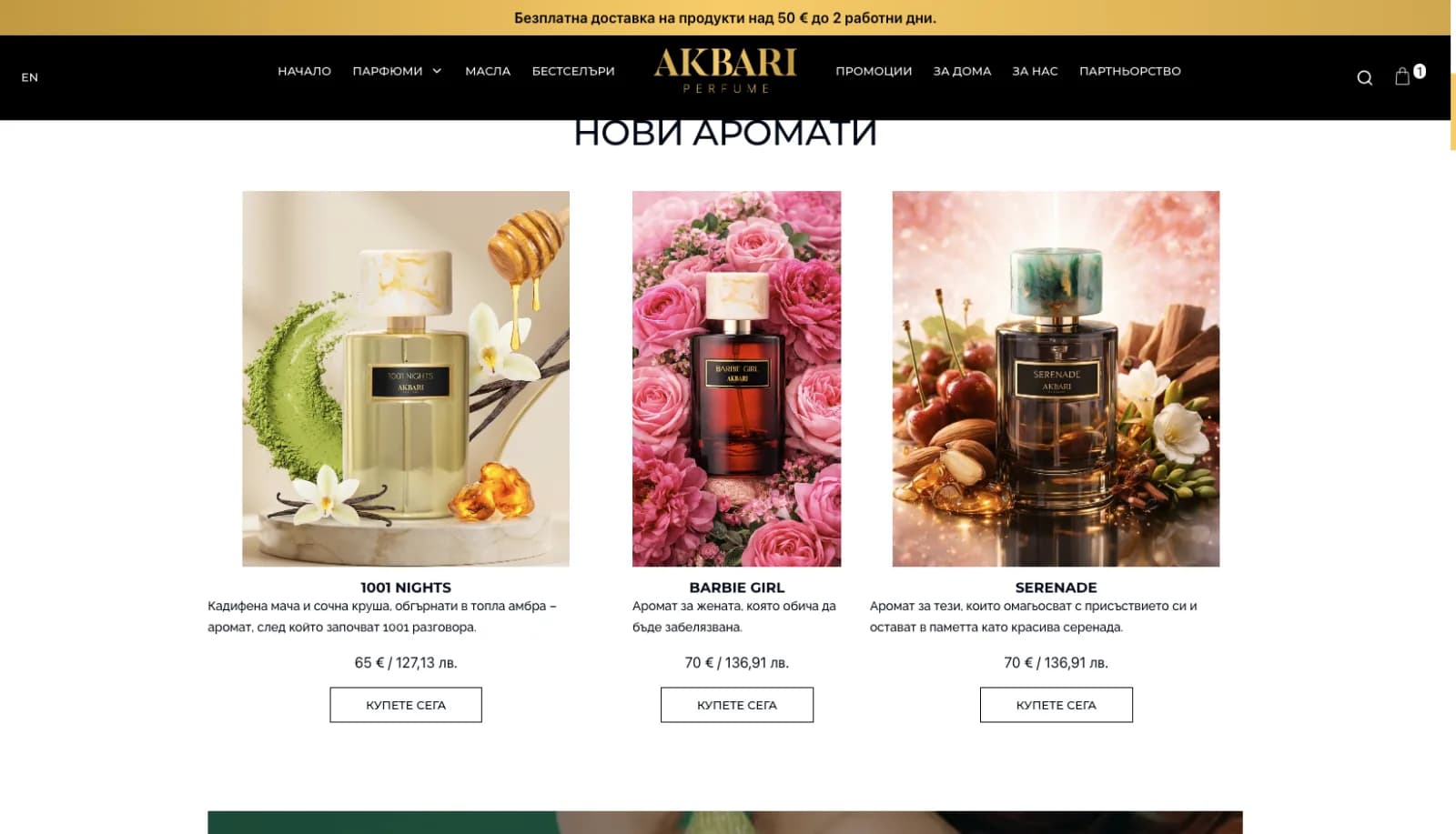 Akbari Perfume House - Luxury Oriental Fragrances 2