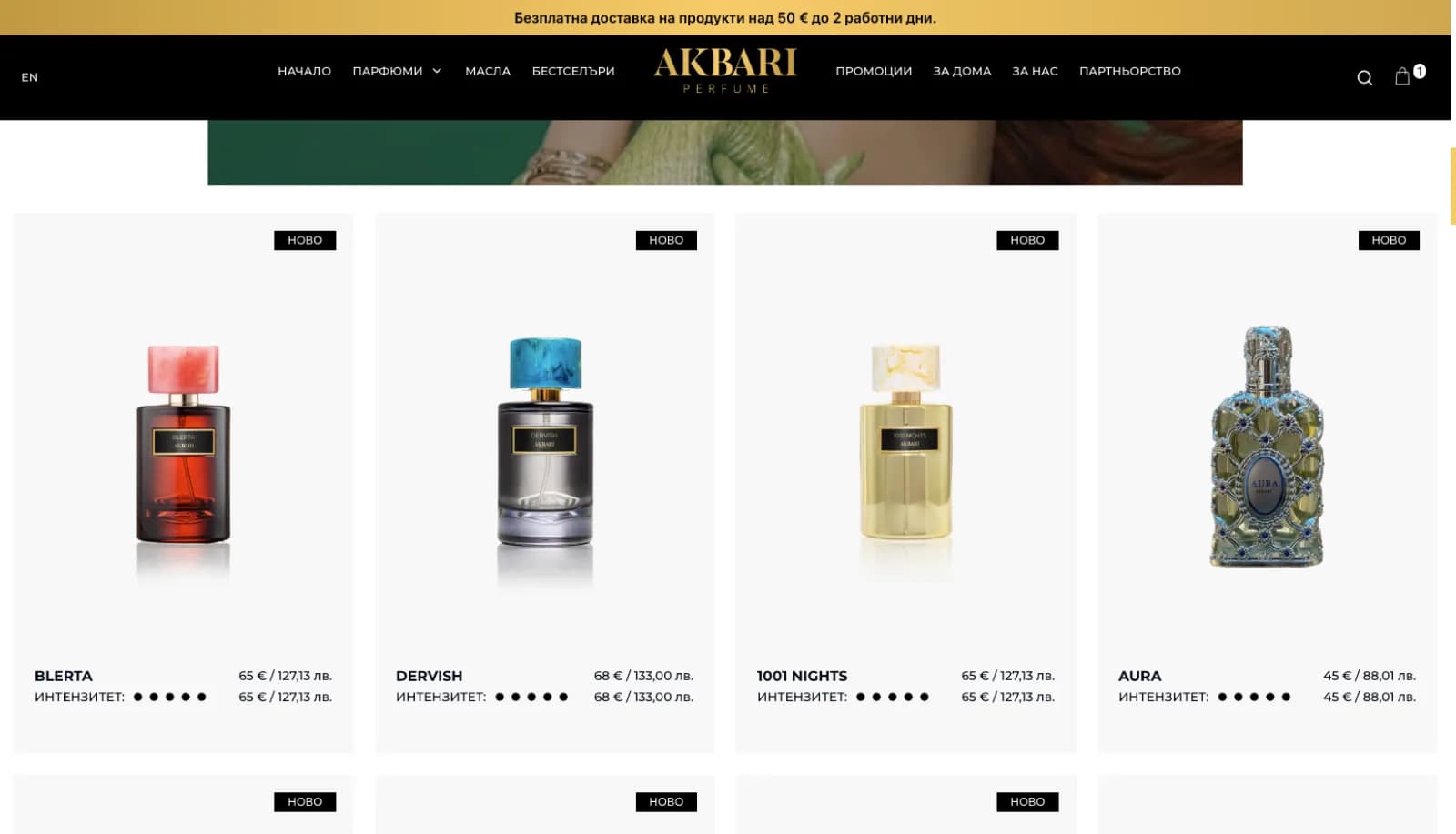 Akbari Perfume House - Luxury Oriental Fragrances 3