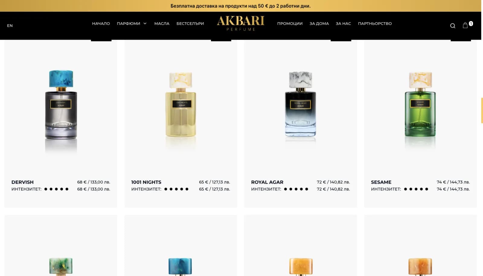 Akbari Perfume House - Luxury Oriental Fragrances 5