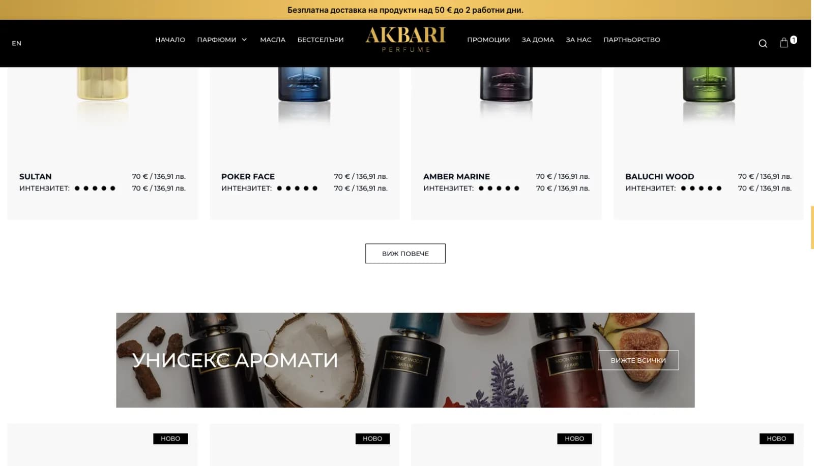Akbari Perfume House - Luxury Oriental Fragrances 6