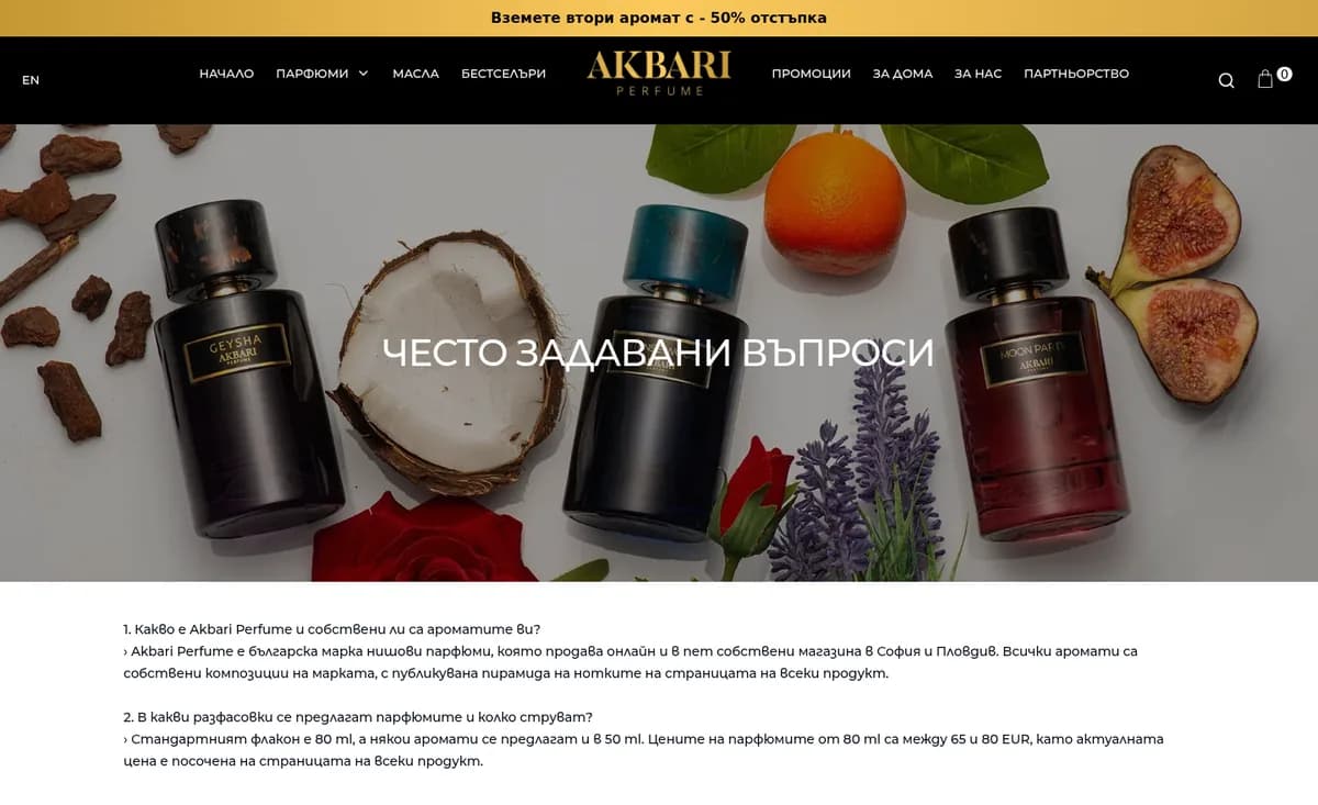 Akbari Perfume: онлайн магазин за нишови парфюми — екран 6