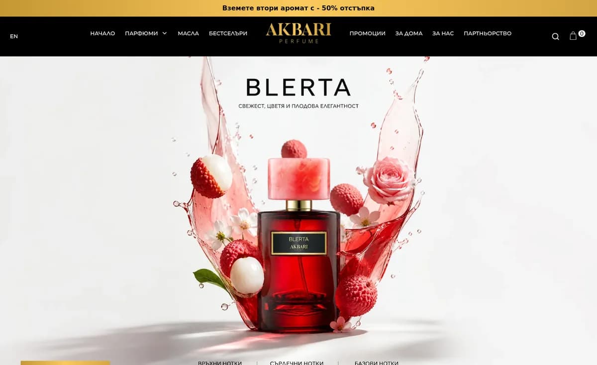 Akbari Perfume: онлайн магазин за нишови парфюми — екран 1