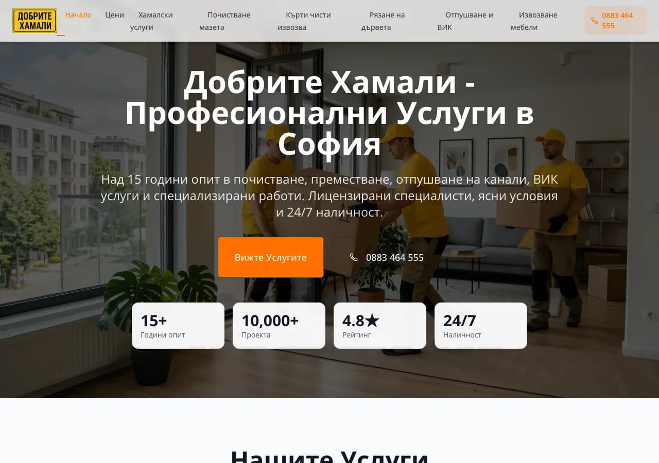 Dobrite Hamali: moving services website with a price calculator