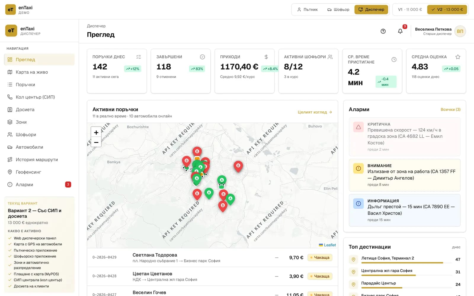 enTaxi — дыспетчарская сістэма для таксі