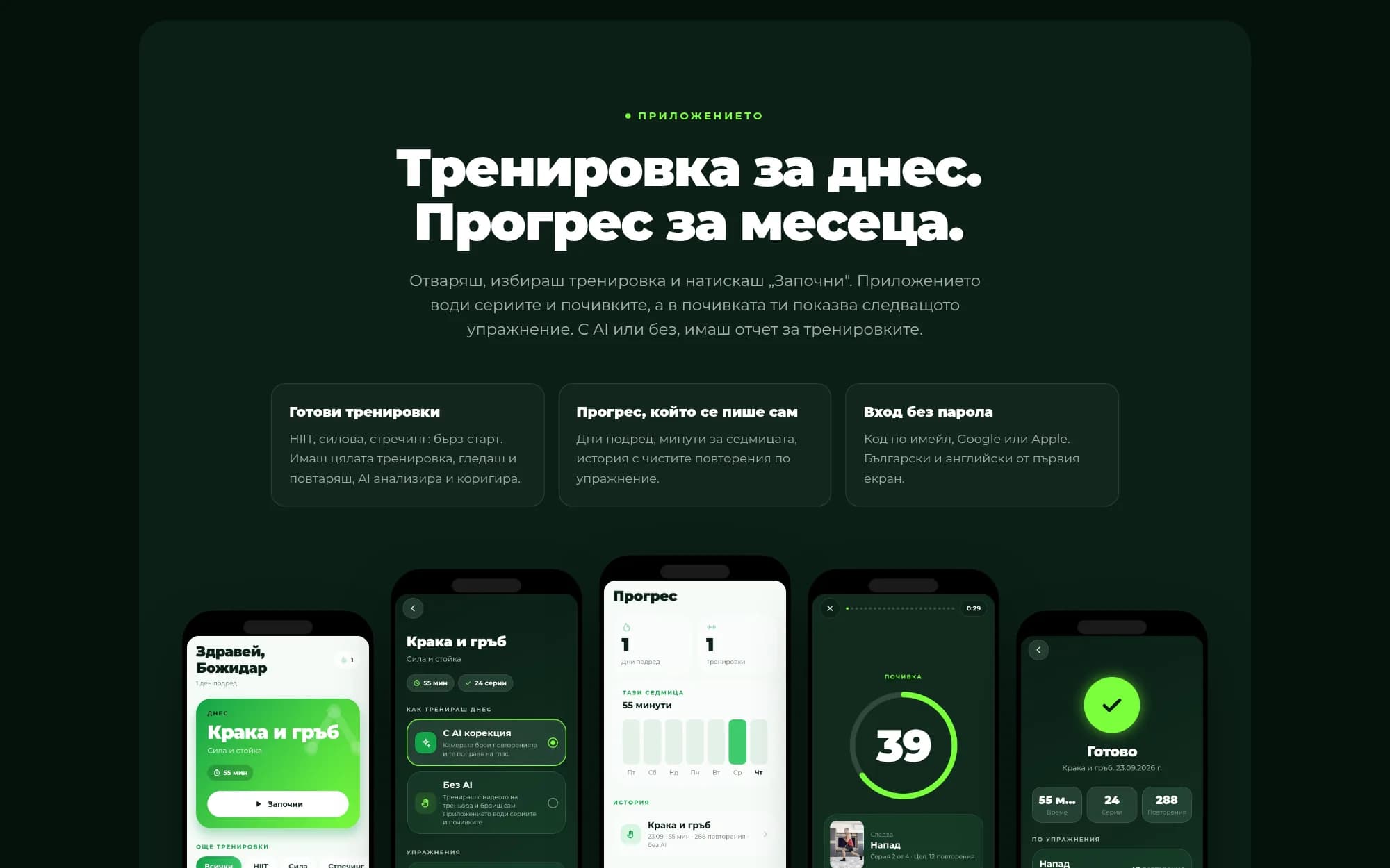 KinetiX AI: фитнес приложение с AI треньор — екран 4
