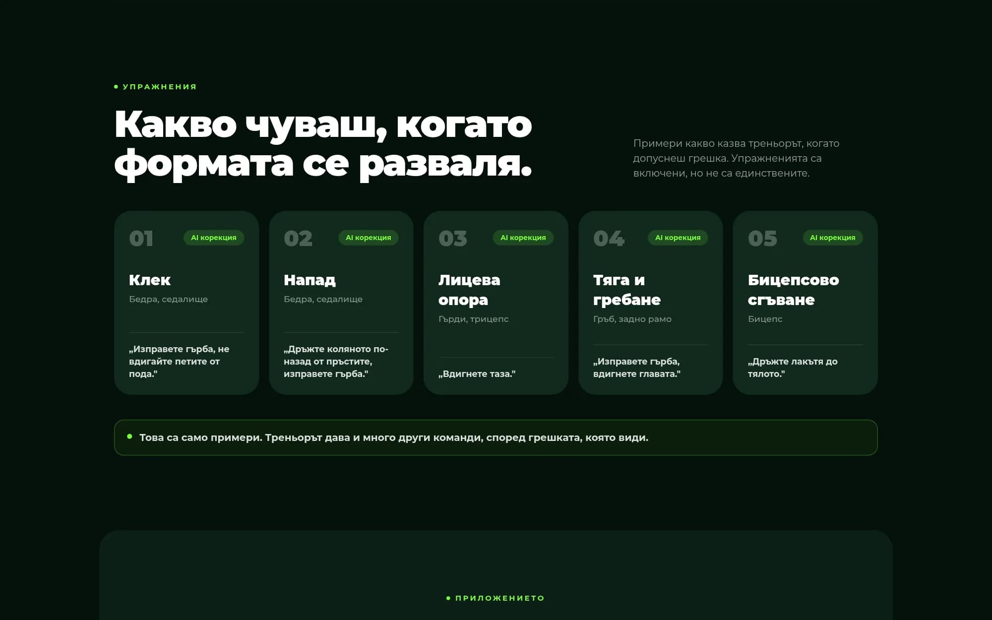 KinetiX AI: фитнес приложение с AI треньор — екран 3