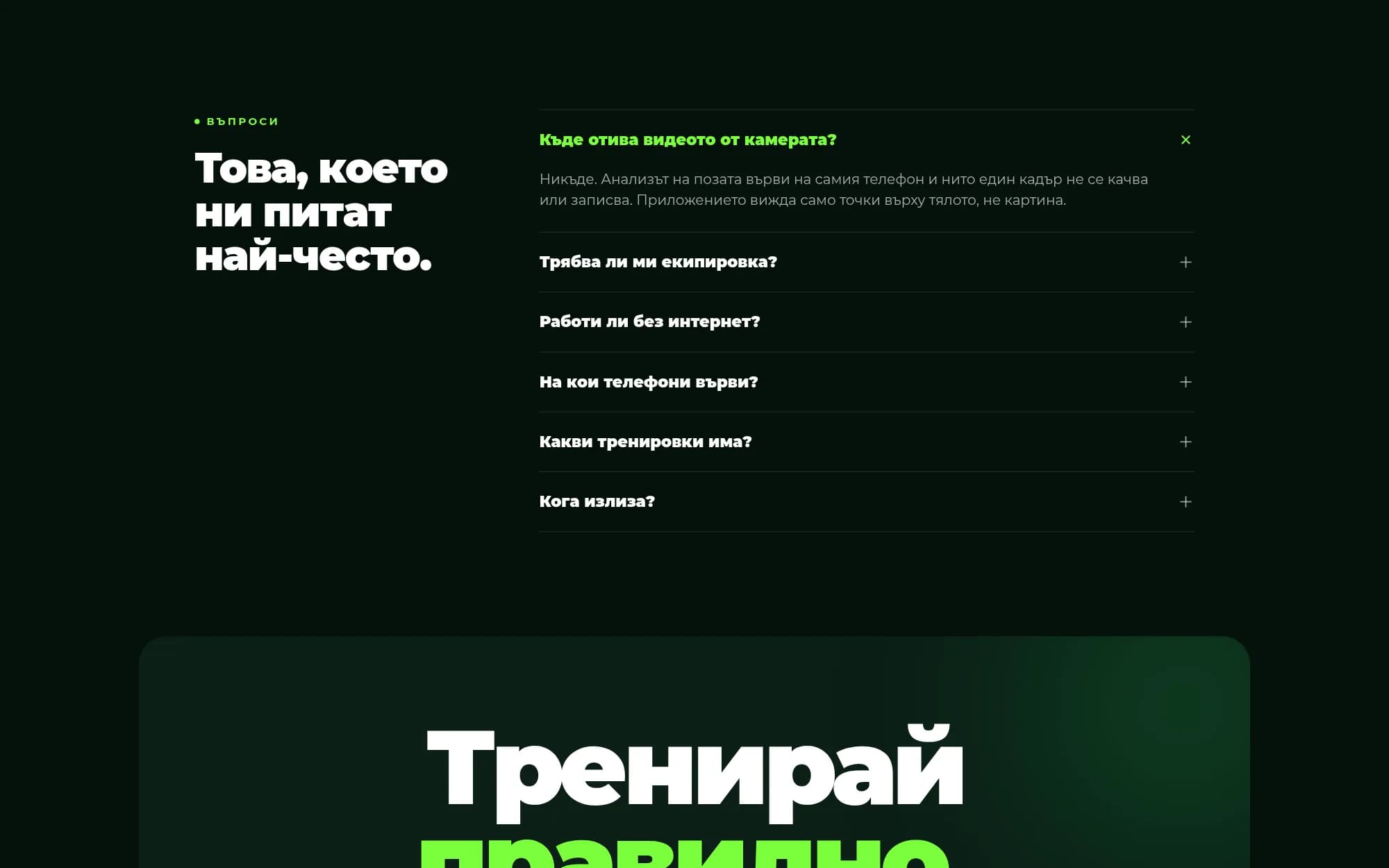 KinetiX AI: фитнес приложение с AI треньор — екран 6