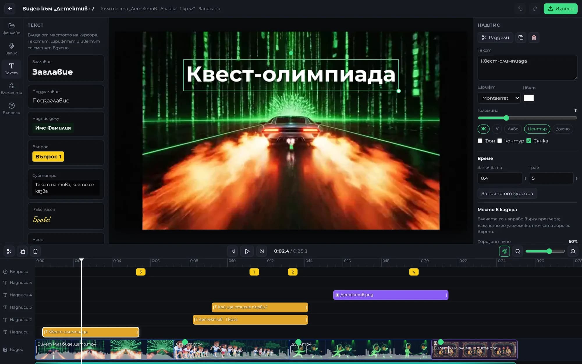 Видео студио в админ панела