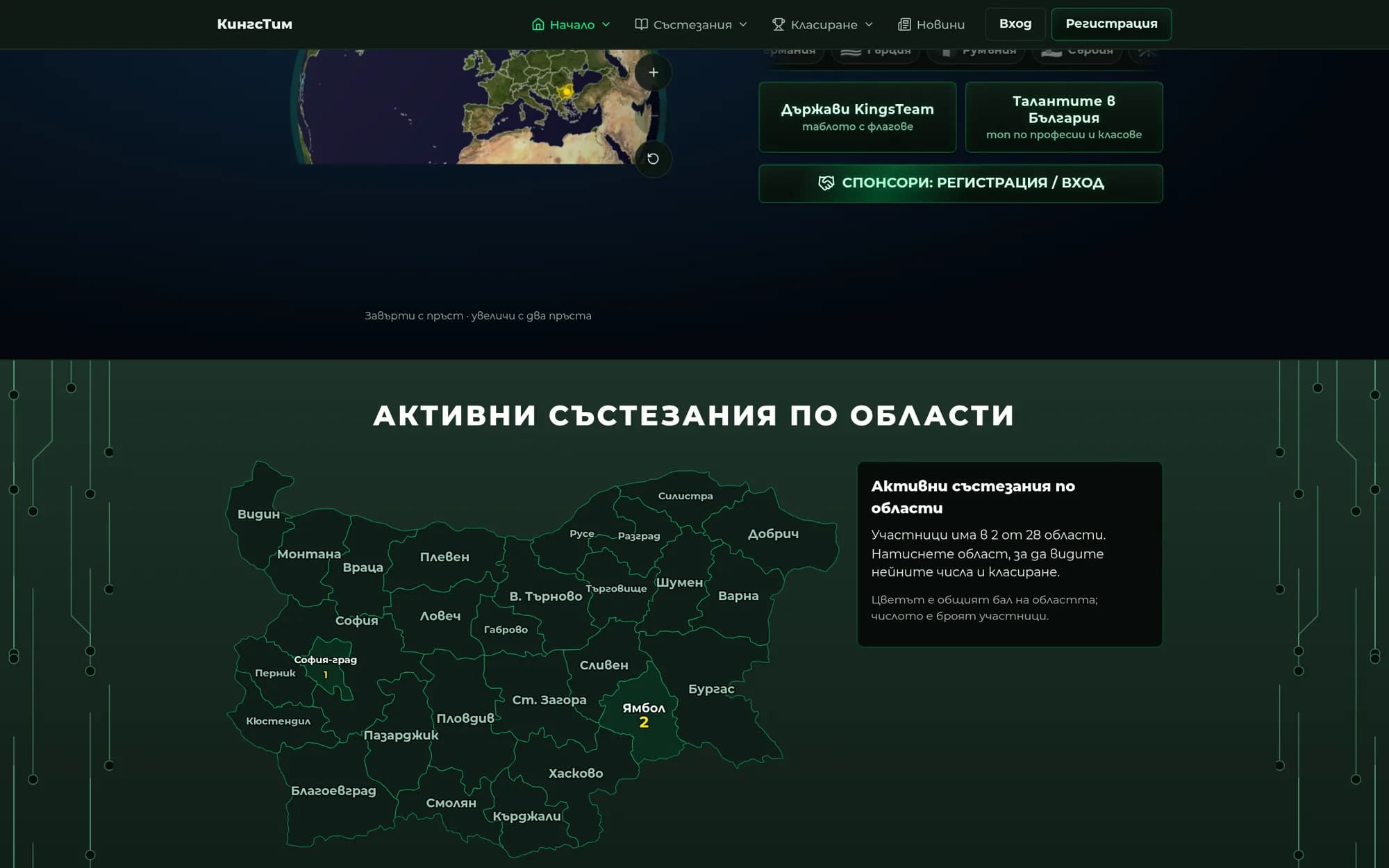 КингсТим - квест-олимпиада по професии и видео студио — екран 3
