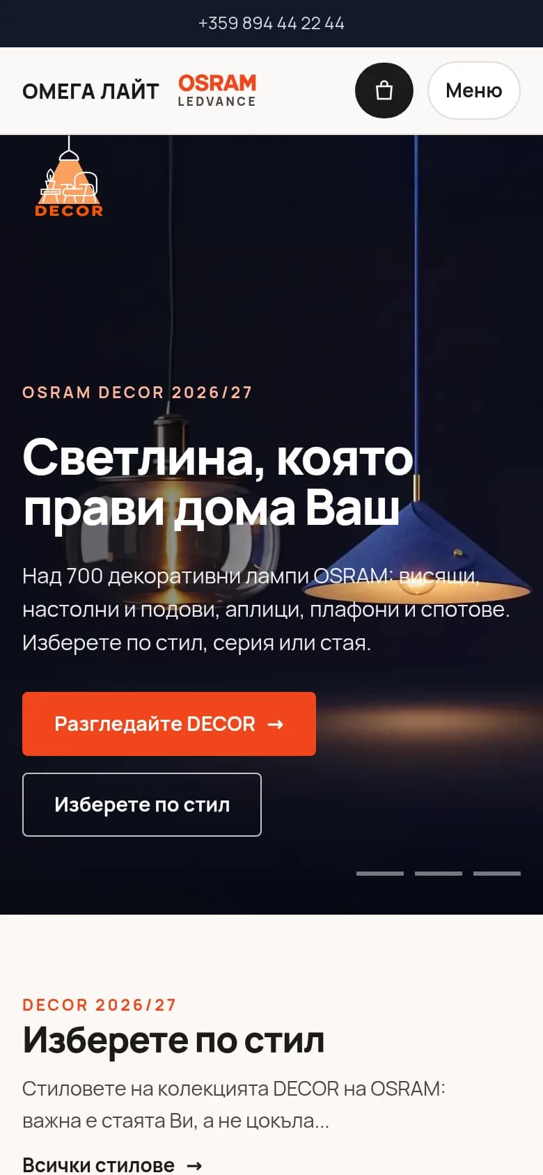 Почетната страница со банерот на колекцијата.