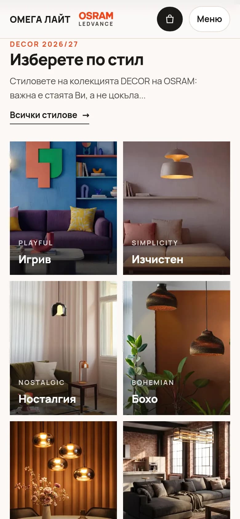 Стиловите во две колони.