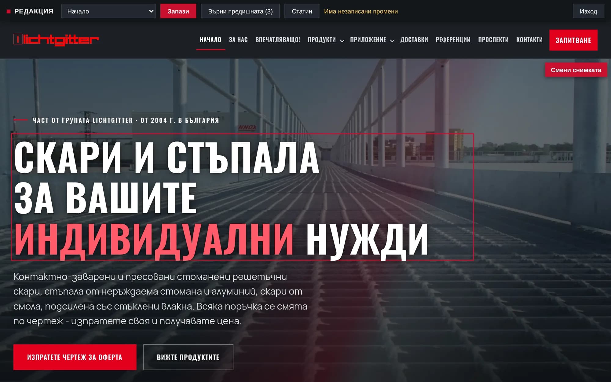 Lichtgitter Bulgarien: Website mit Bearbeitung direkt auf der Seite