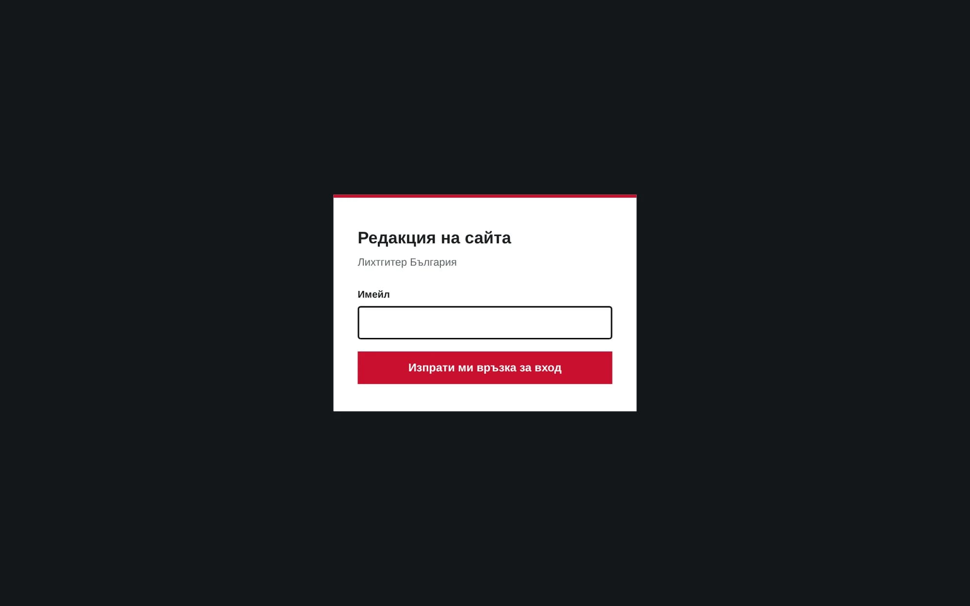 Login per E-Mail: Ein Link öffnet die Bearbeitung. Das Passwort kann nicht ablaufen, weil es kein Passwort gibt.
