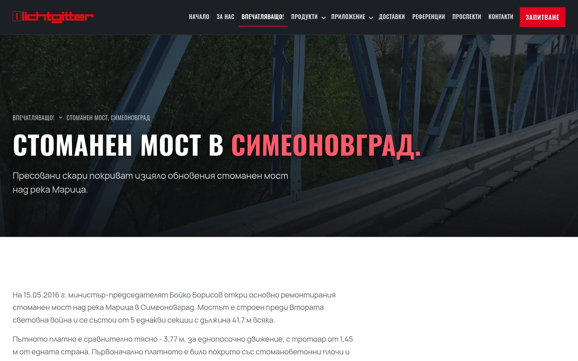 Die Stahlbrücke in Simeonovgrad über die Maritsa, vollständig mit Pressrosten belegt.