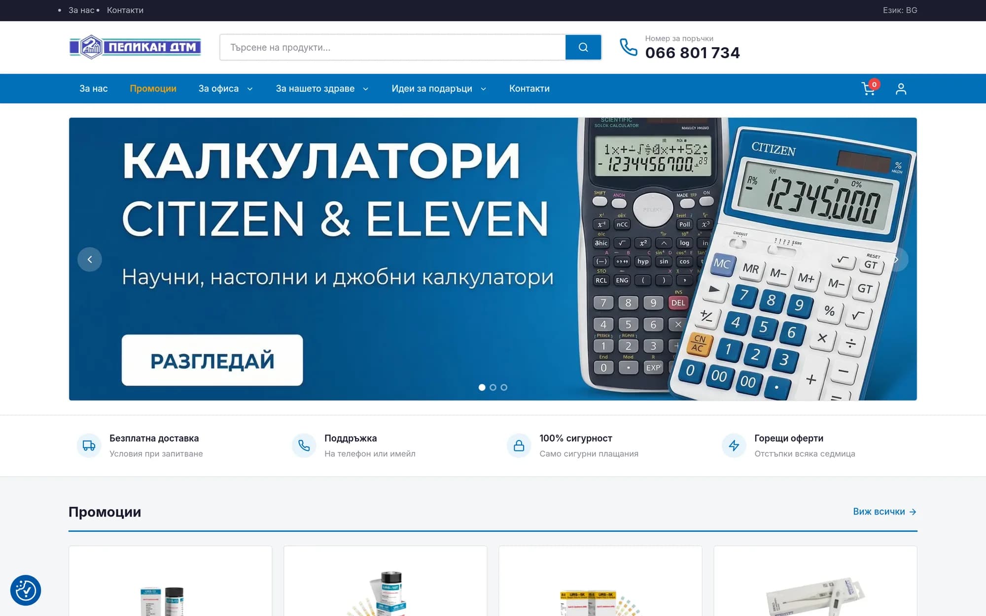 Pelikan DTM - online store for office equipment