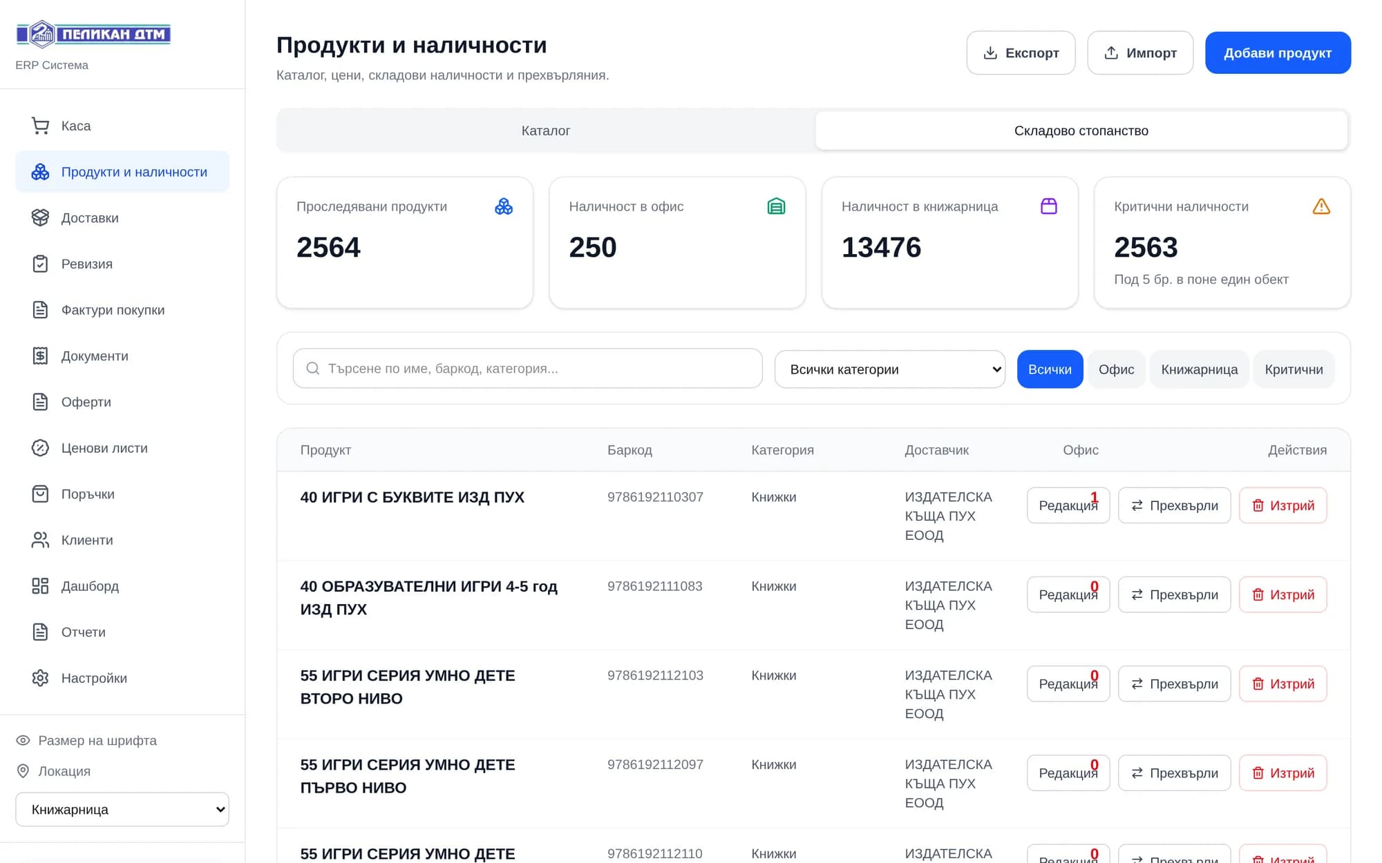 Inventory management: stock by location, critical items and one-click transfers.