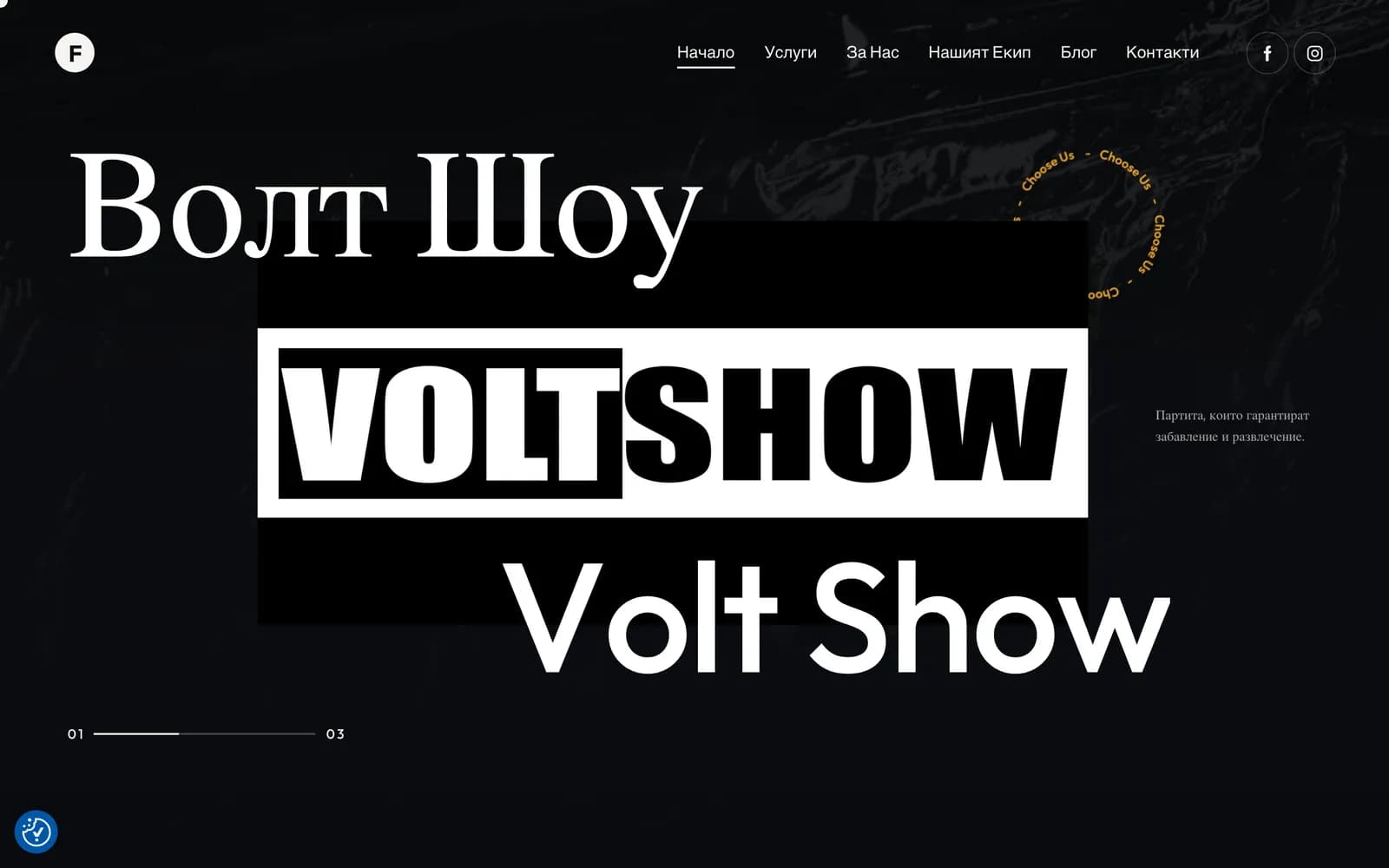 Volt Party Show - Spectacles LED