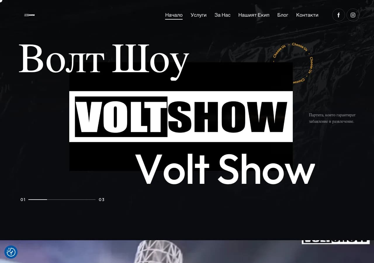Volt Party Show: website for LED shows and events